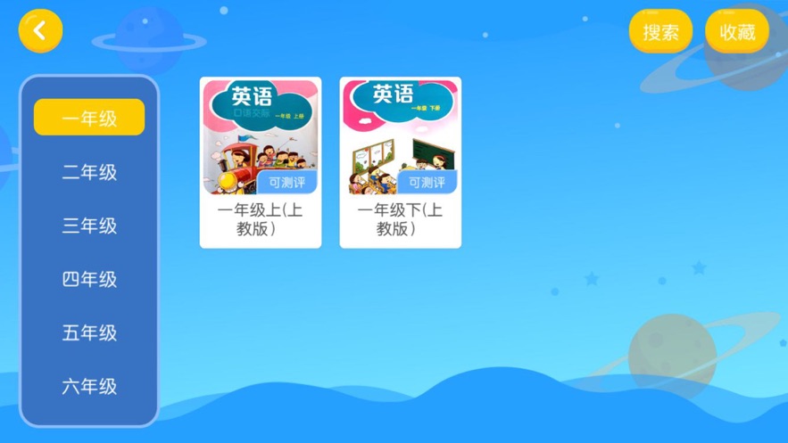 玛宝斯坦外语app