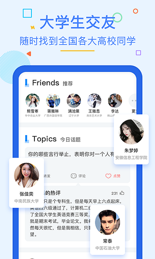 超级课程表最新版 截图4