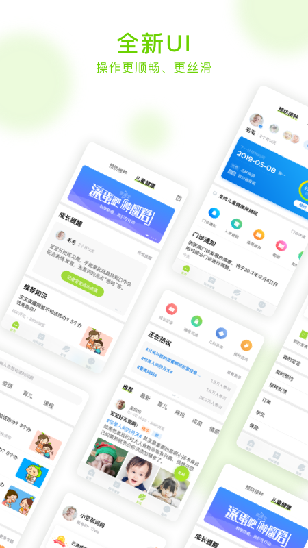 小豆苗疫苗预约 截图4