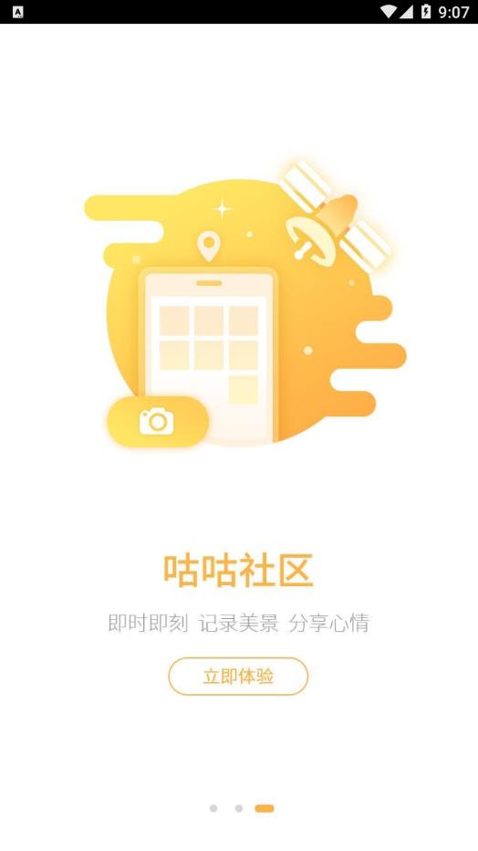 咕咕旅行app 截图4