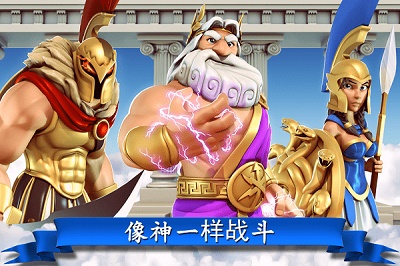 奥林匹斯众神游戏 截图1