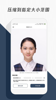 压缩照片app 截图4