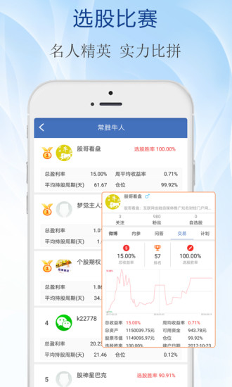 水晶球财经app 1