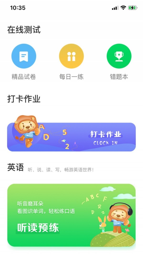 云效优学 截图5