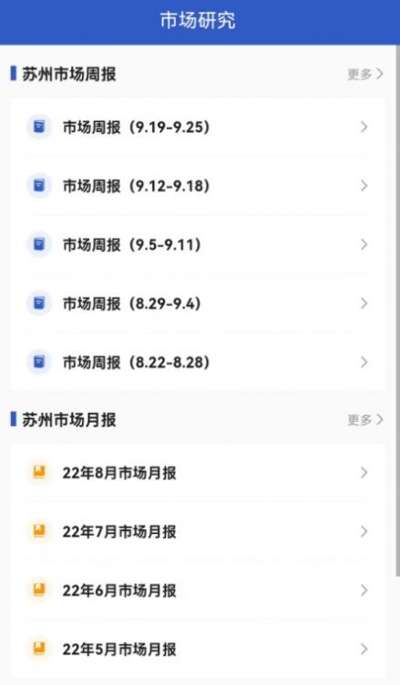 竞品宝1.0.1 截图1