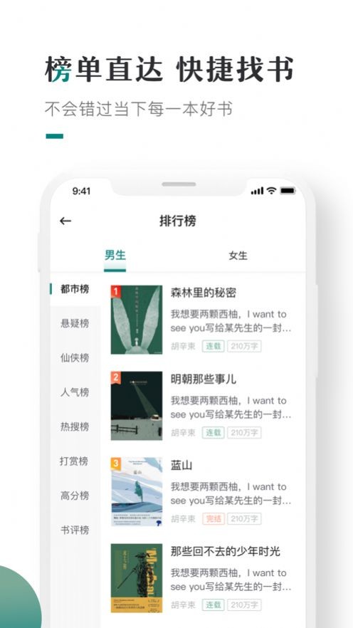 咪咪阅读 截图2