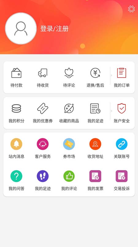 杰特掌超APP 截图2