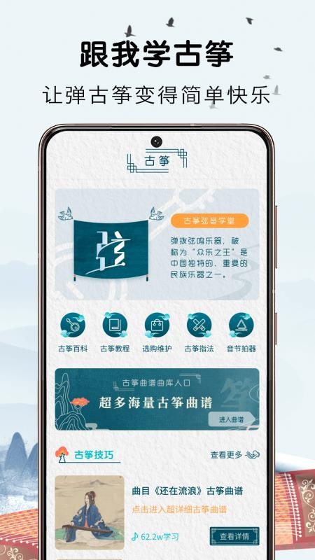 爱古筝吧app 截图4