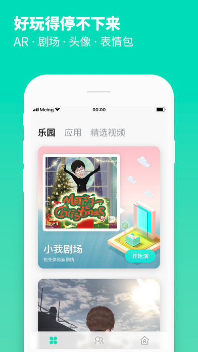 小我 截图4