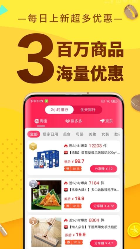 豆逛APP 截图3