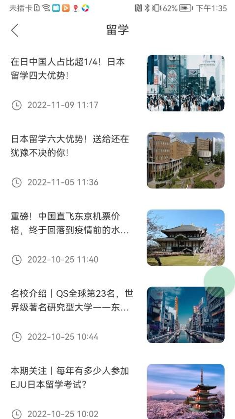 音乐升app