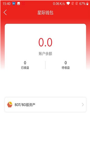 星际短视频APP 截图2