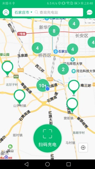 充电管家 截图1