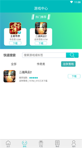 无名游戏厅app 截图2