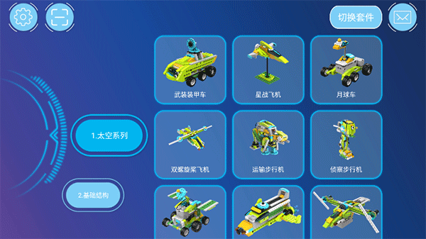 Tudao机器人 截图2