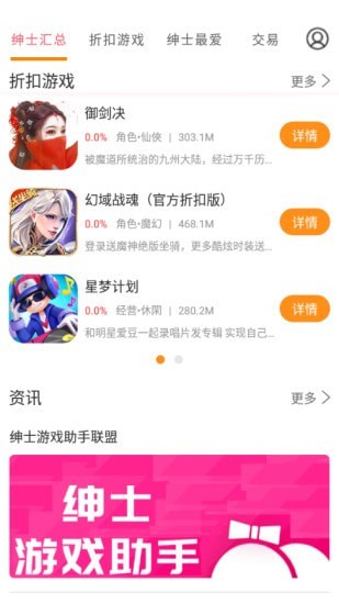 绅士游戏助手app 截图1