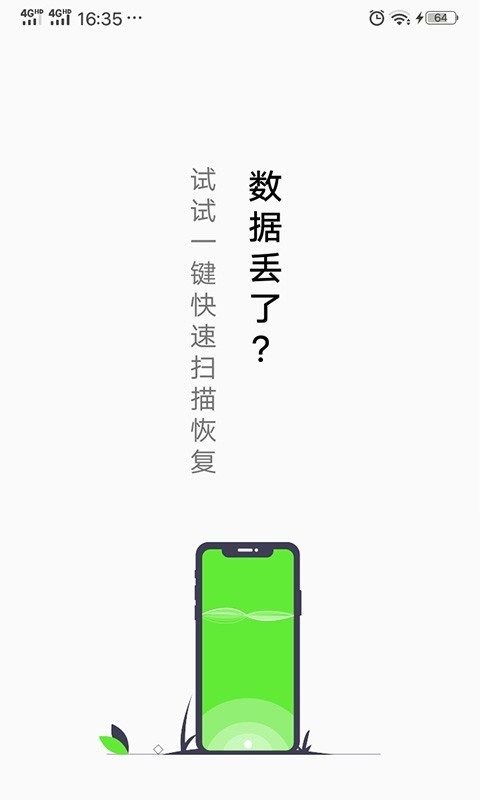 相片视频恢复app