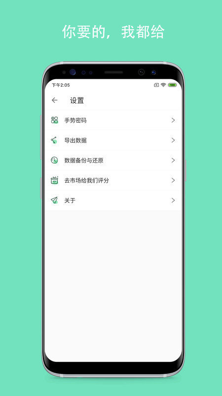 密码Yo盒1.0.0 截图3