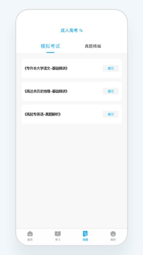 益考通最新版app 截图1