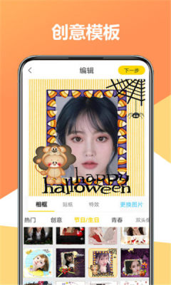 聚美修图相机app 截图1