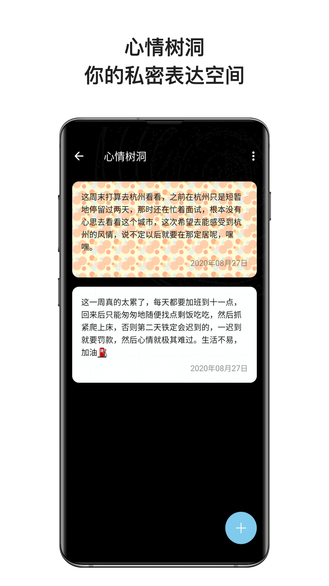 心暖日记app 截图2