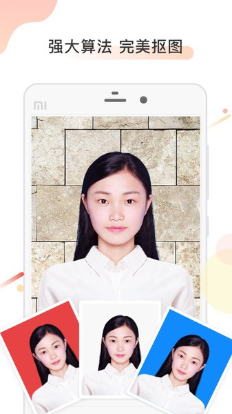 计算机证件照app 截图4