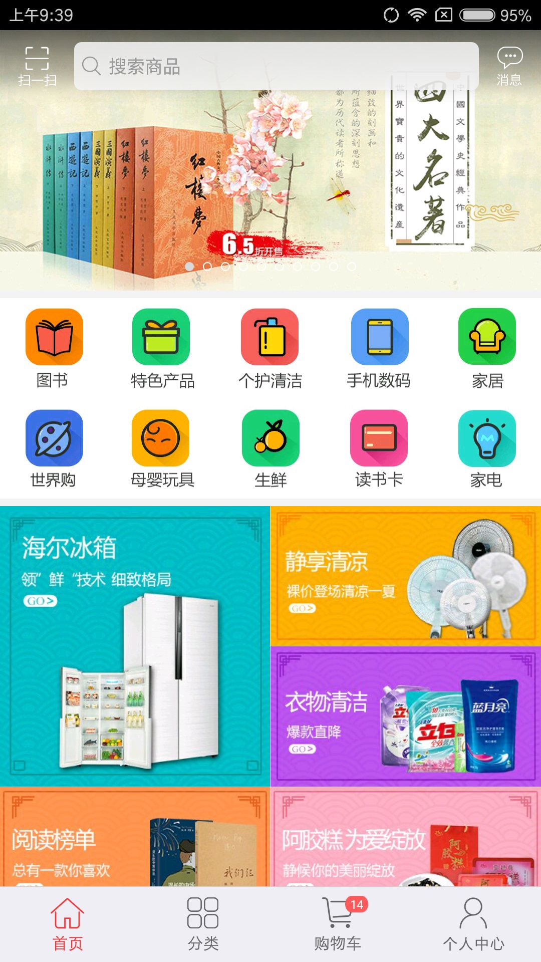 云书网app 截图2