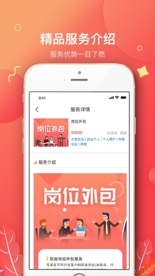 山海源云app 截图2