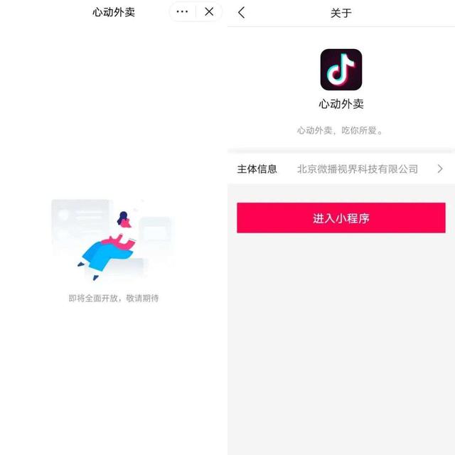 心动外卖 骑手 截图1