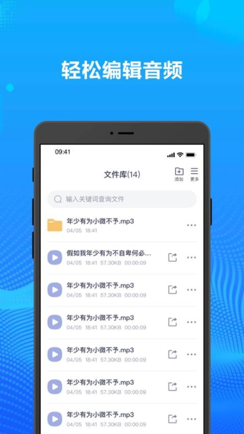 录音转文字办公神器APP 截图1