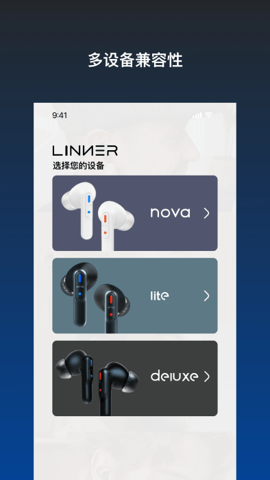 乐心助听器(linner ha) 截图1
