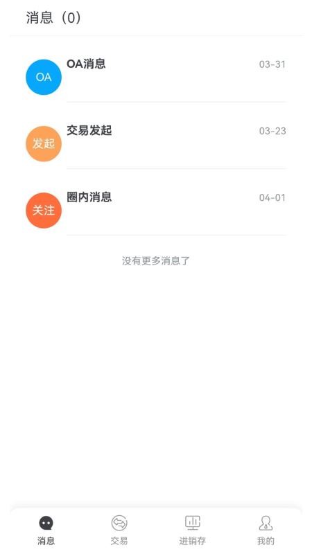 数科云app