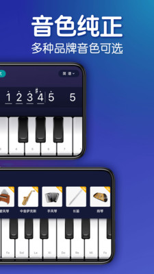 来音钢琴 截图4