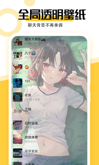 最美壁纸app 截图1