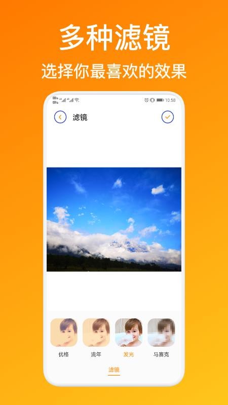 微商制图工具APP 截图3