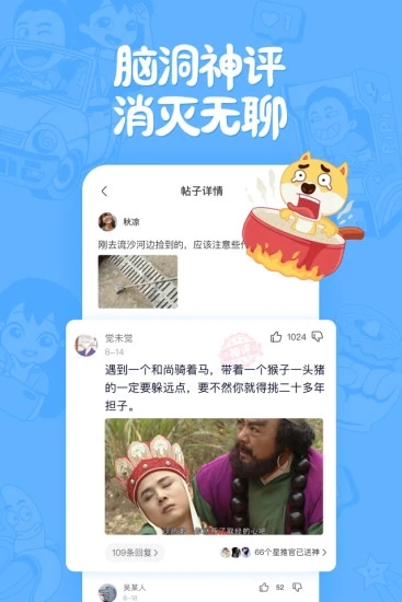 皮皮搞笑app 截图2