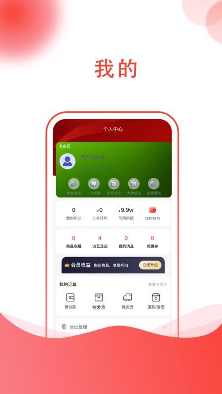 金喜珠宝用品手机版 截图4