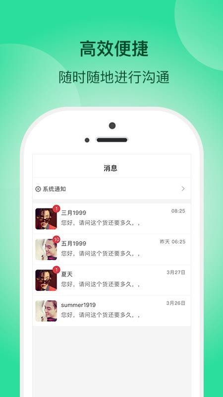 一网乡汇 截图2