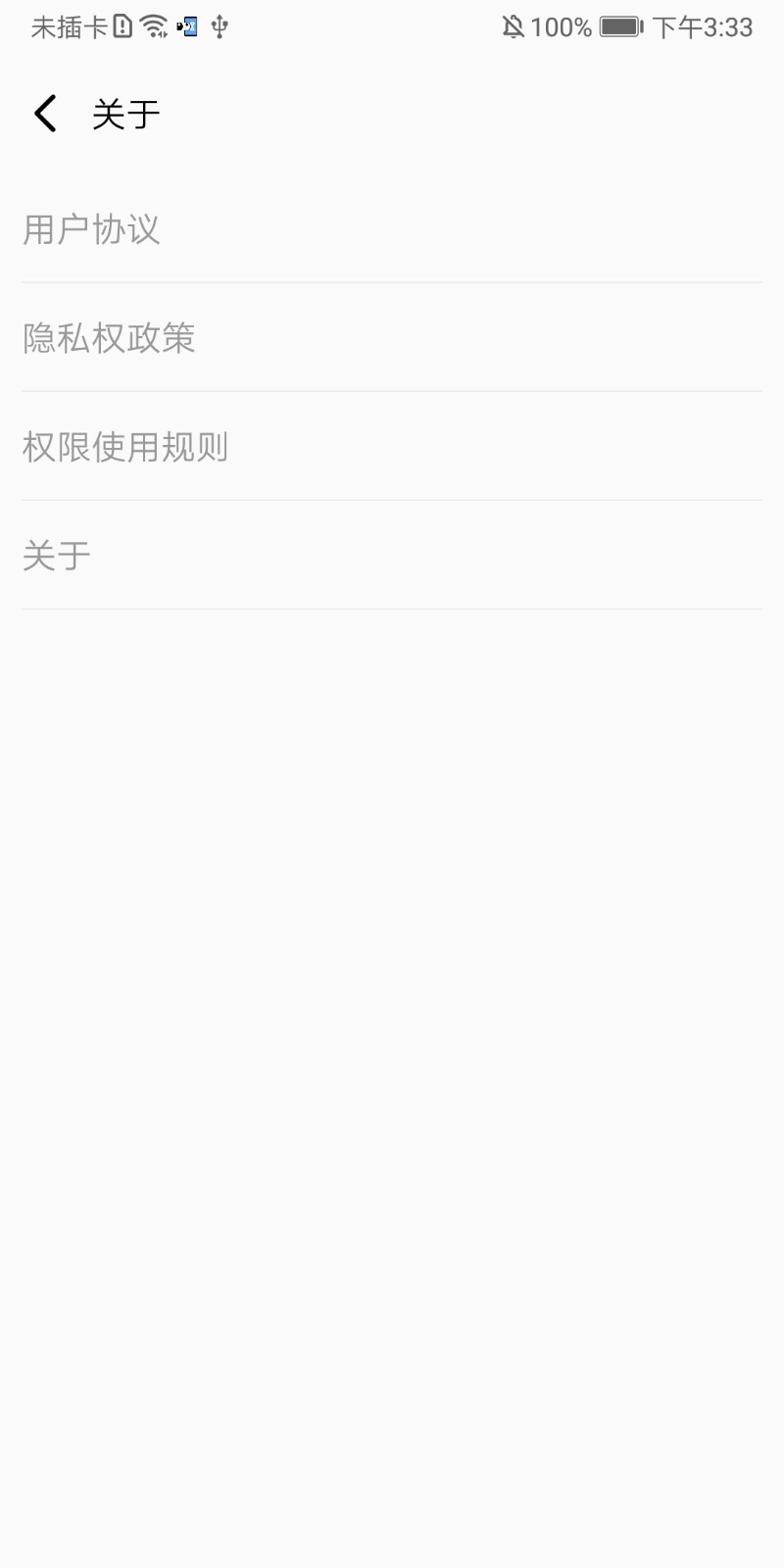 清洁管家app 截图5