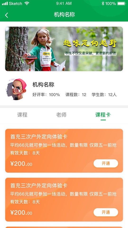 指寻app 截图2