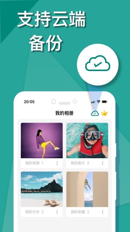 私密相册app 1.5.7(002)