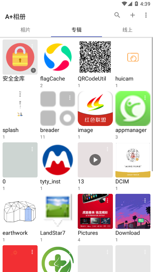 A+相册 截图4