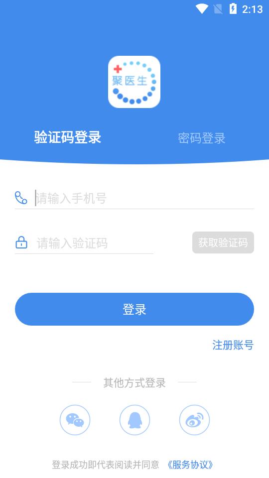 聚医生 1