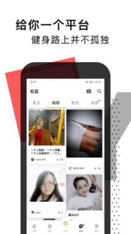 Try跑步2024v3.6.9