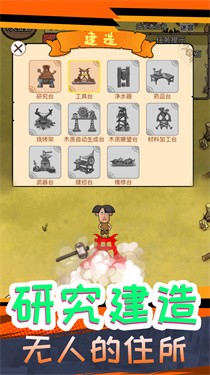 我叫鹿飞 截图2