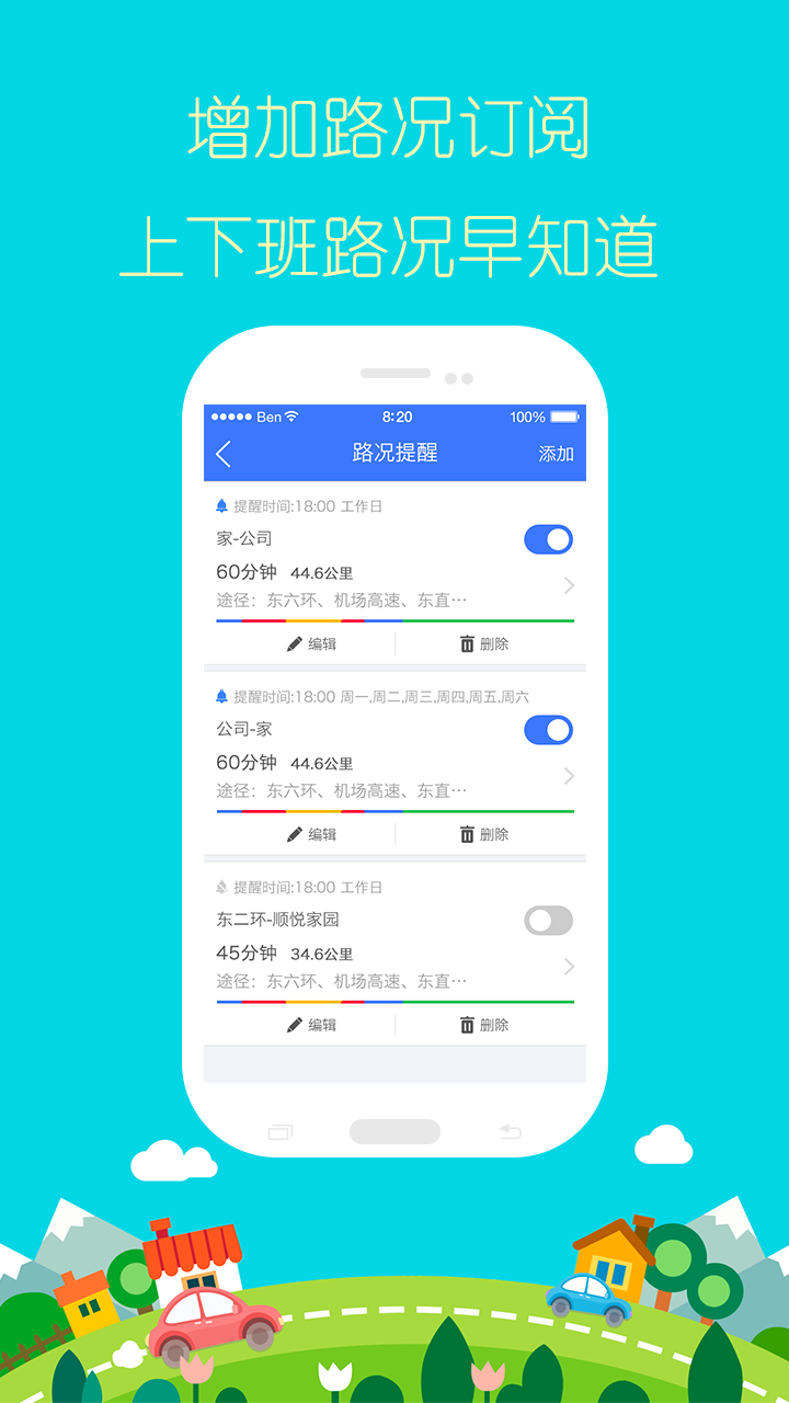 图吧导航app 截图1