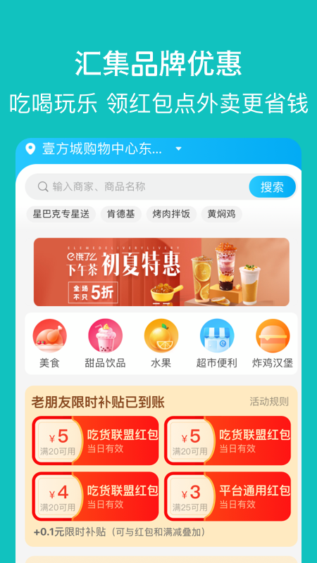 探寻智慧出行app 截图3