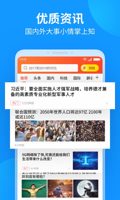 红包资讯 截图3