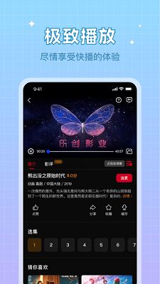 双鱼影院app 截图3