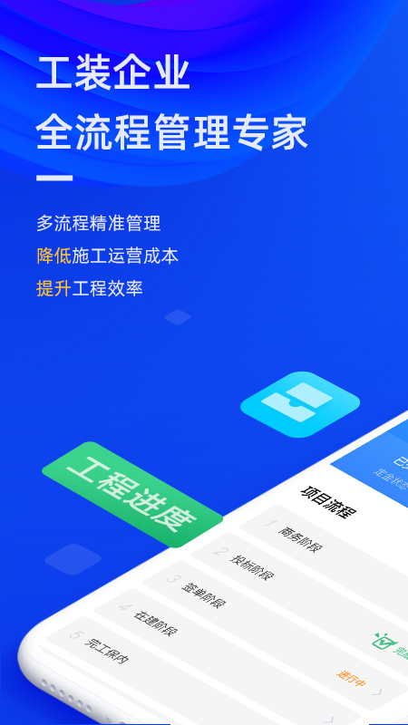 东途PMS 截图1